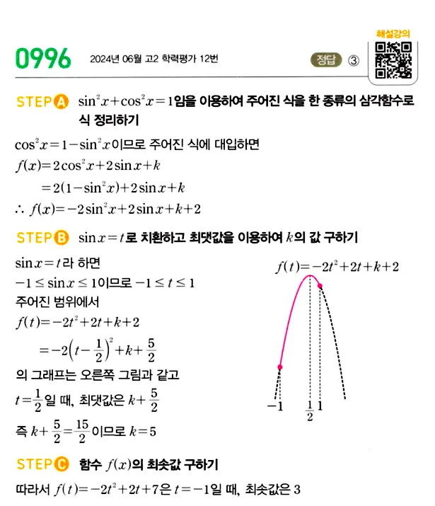 마플시너지 대수 답지 951-1000번 35