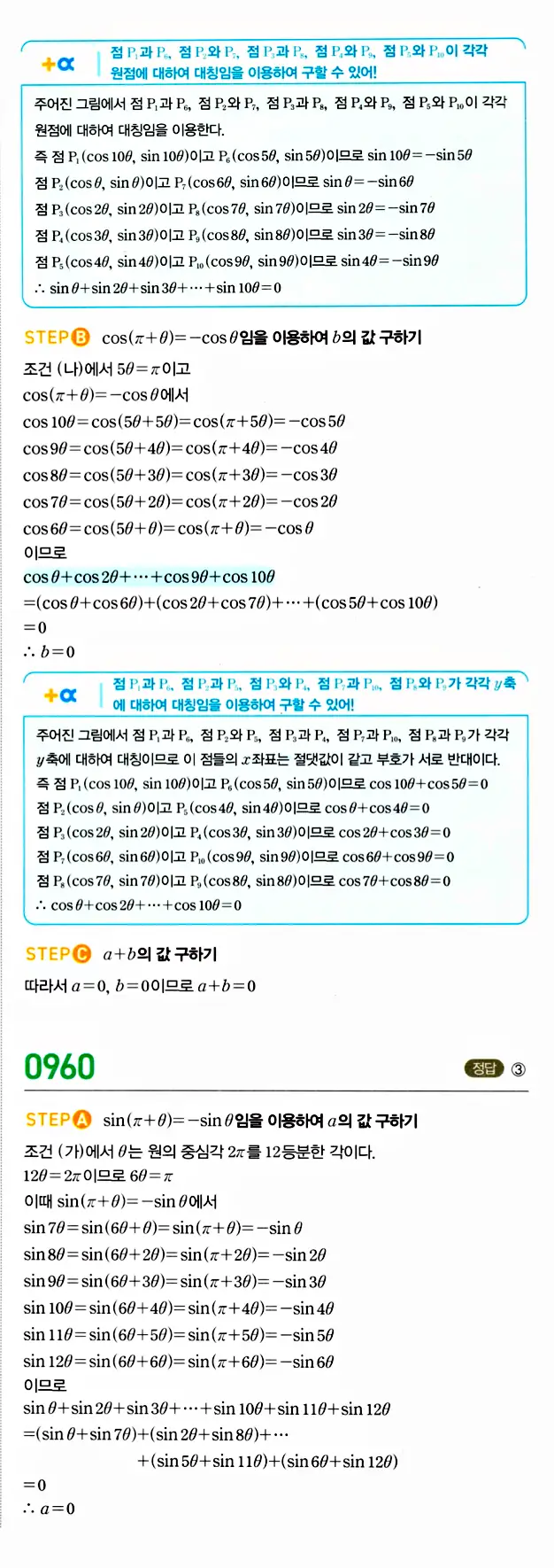 마플시너지 대수 답지 951-1000번 7