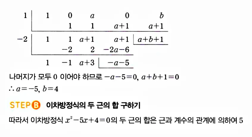 마플공수1답지100