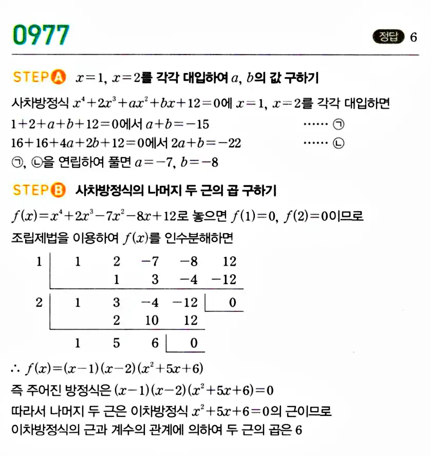 마플공수1답지101