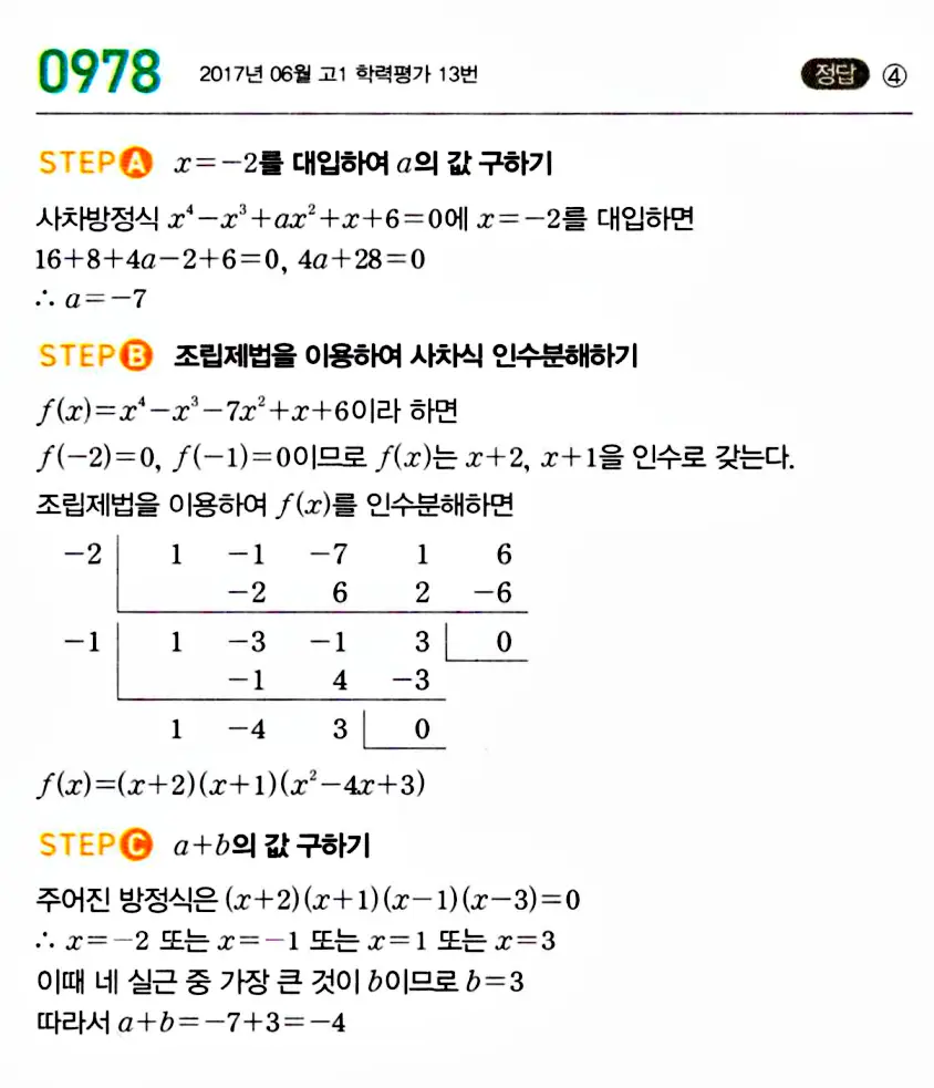 마플공수1답지102