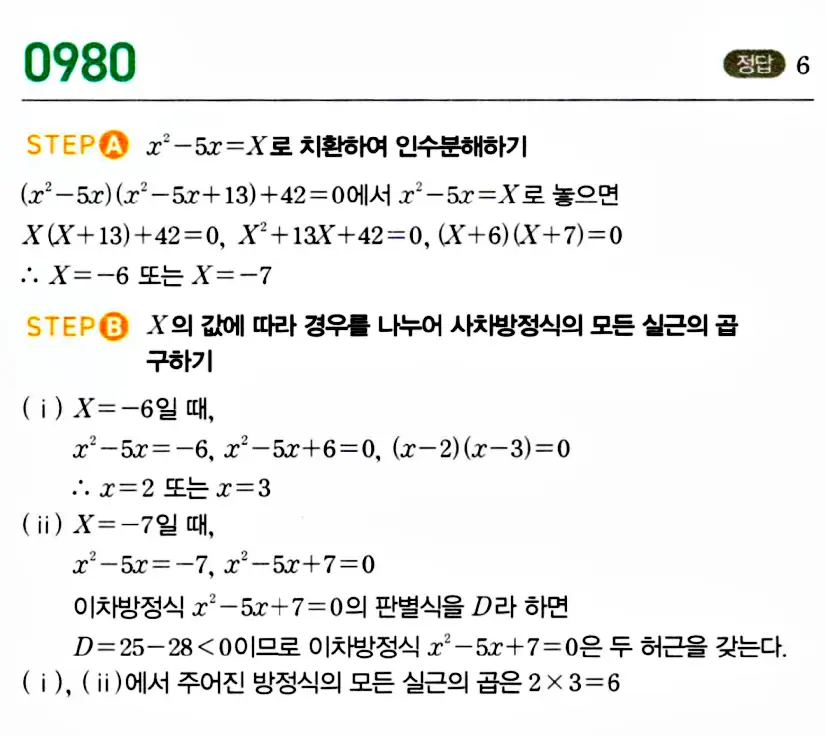 마플공수1답지105