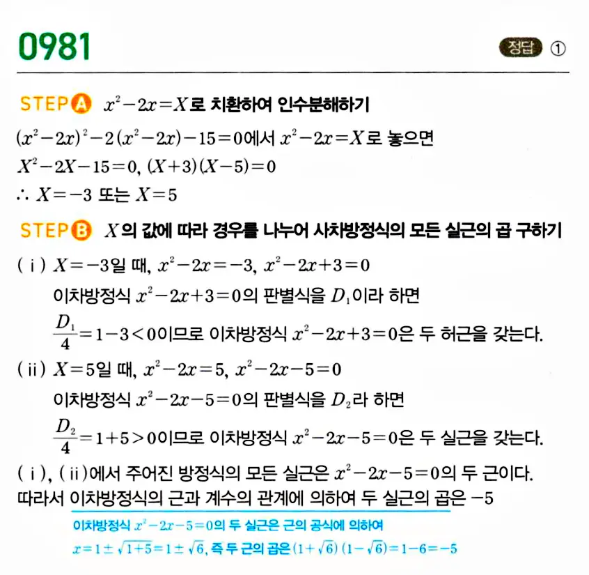 마플공수1답지106