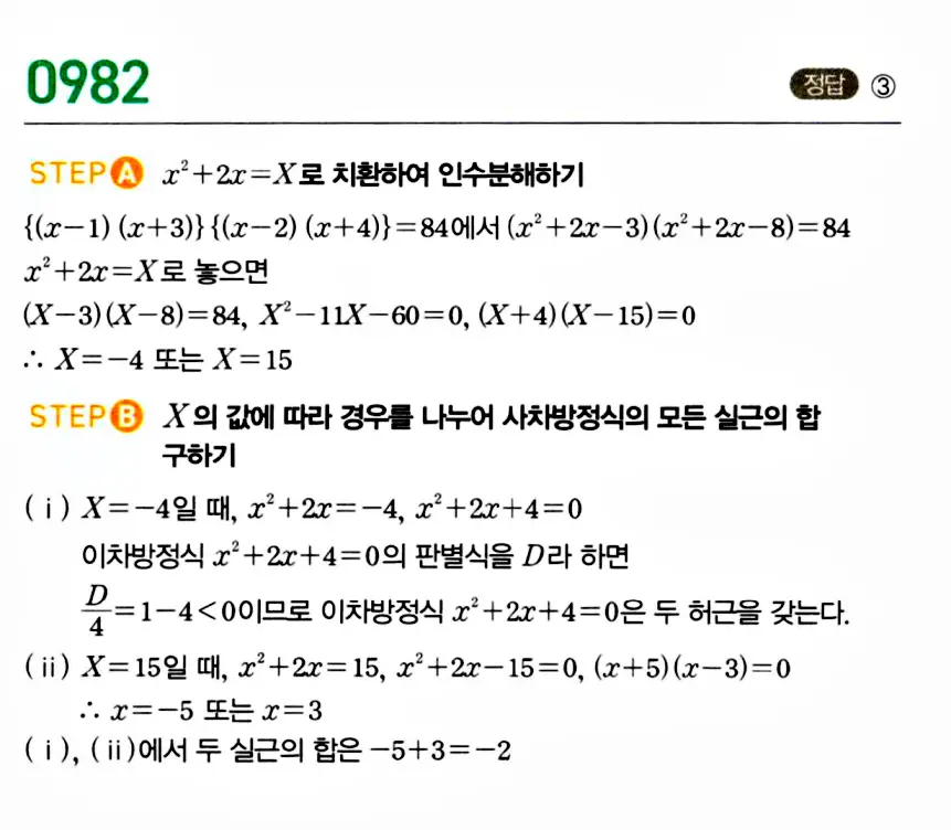 마플공수1답지107