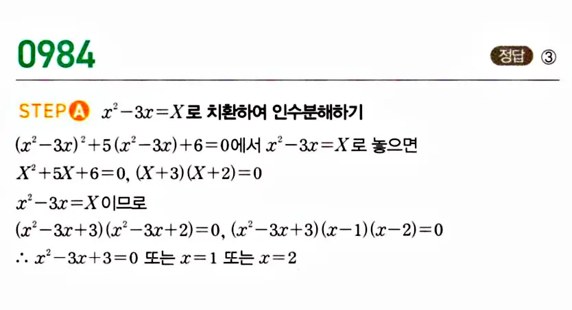 마플공수1답지109