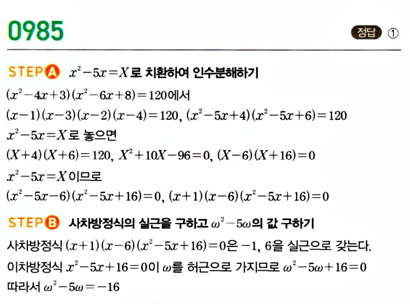 마플공수1답지111