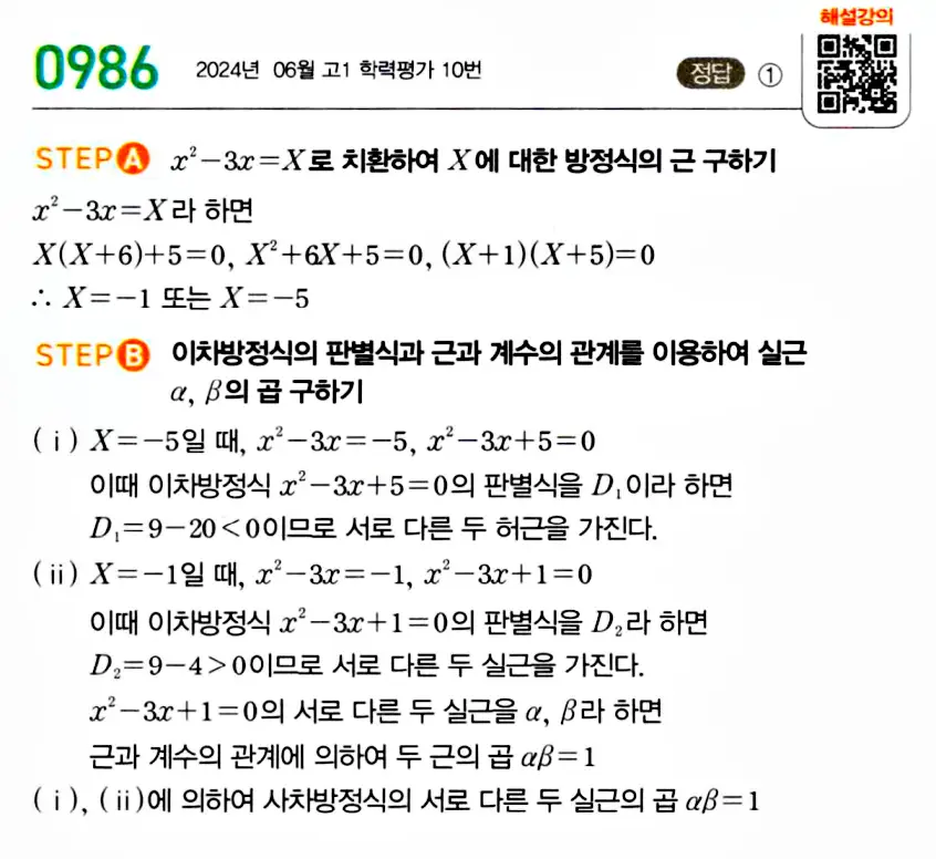 마플공수1답지112