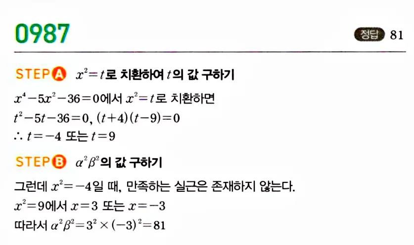 마플공수1답지113