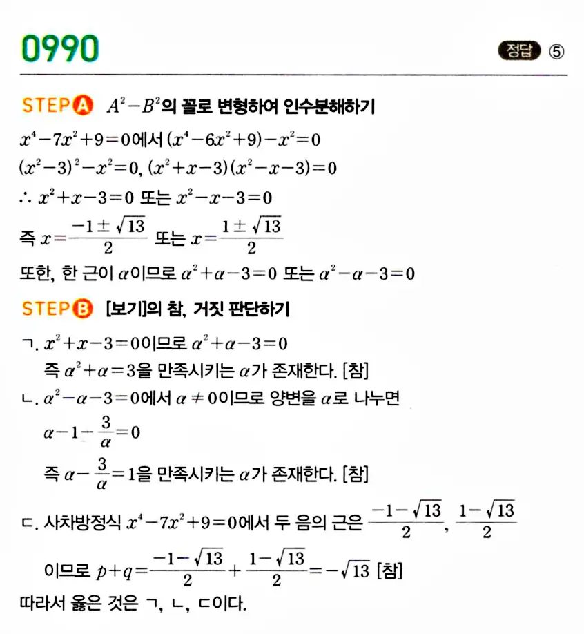 마플공수1답지116