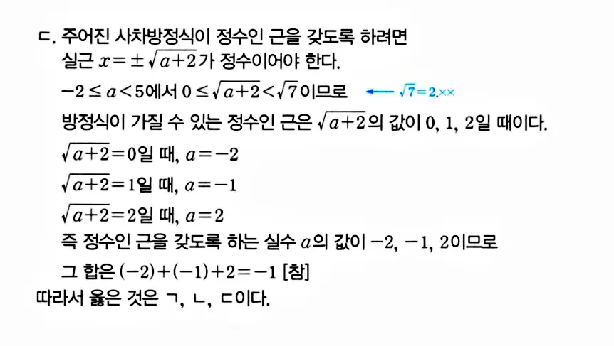 마플시너지 공통수학1 답지 해설