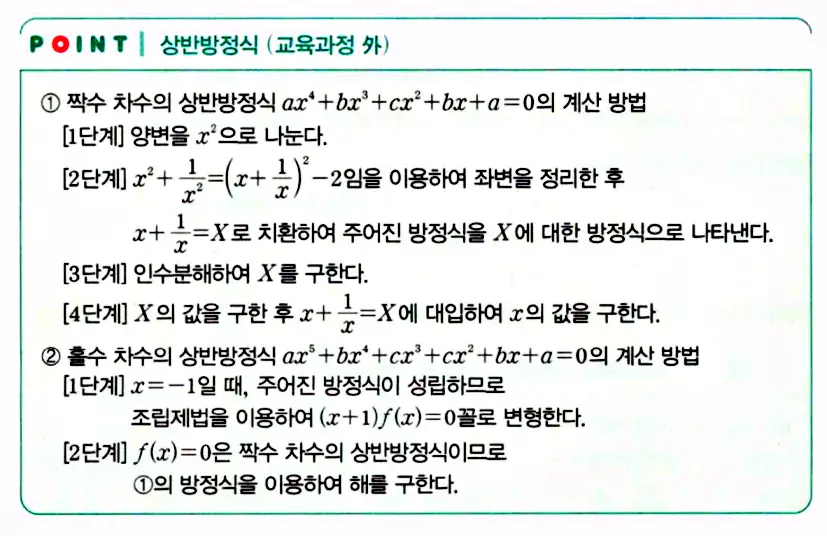마플시너지 공통수학1 답지 해설