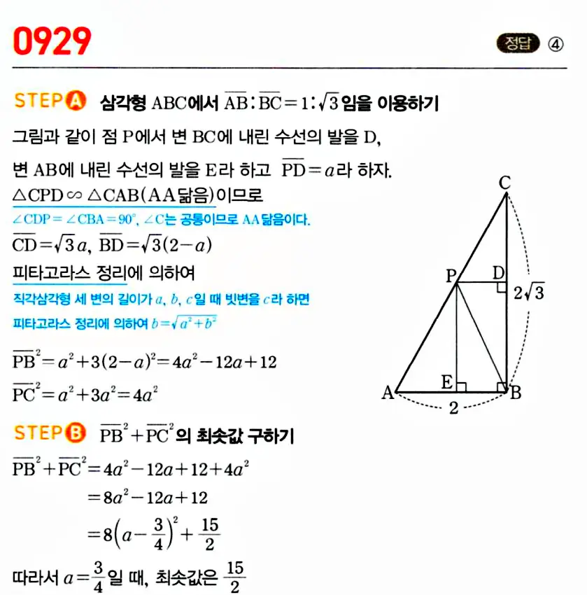 마플시너지 공통수학1 답지 해설