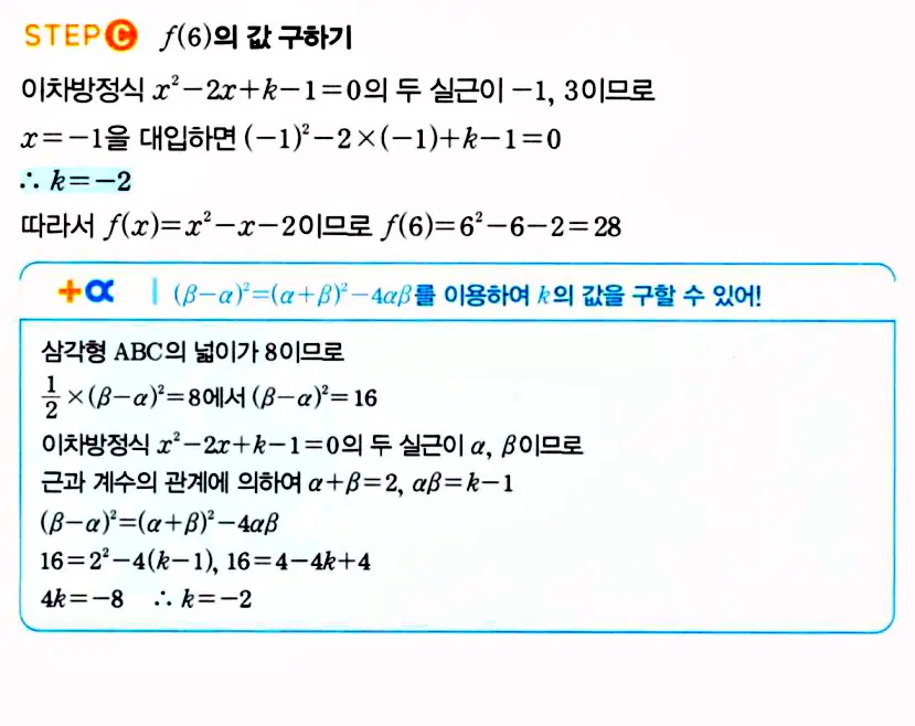 마플시너지 공통수학1 답지 해설