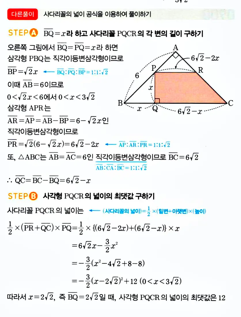 마플시너지 공통수학1 답지 해설