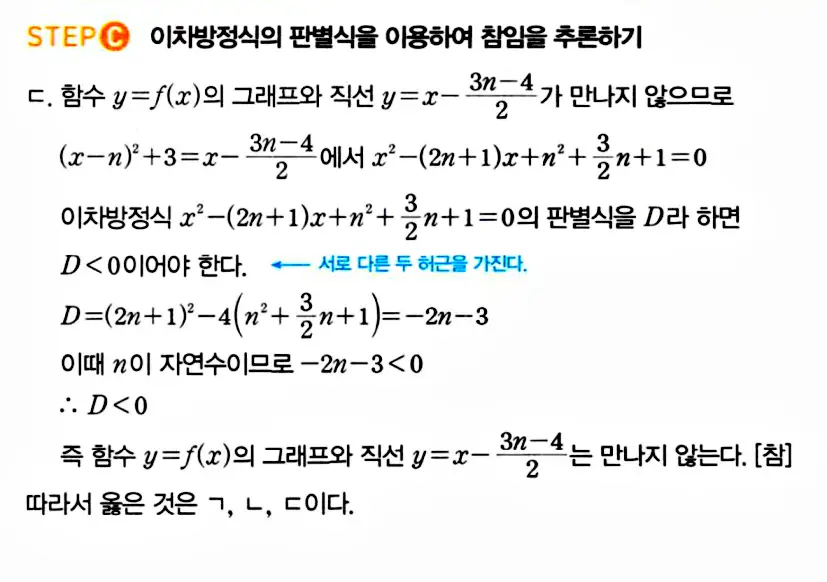 마플시너지 공통수학1 답지 950번대