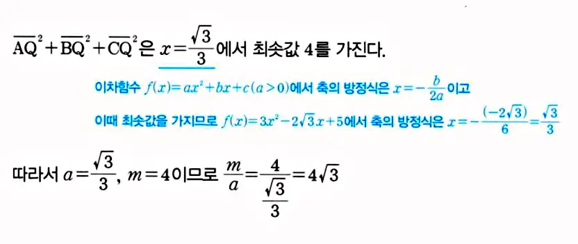 마플시너지 공통수학1 답지 해설