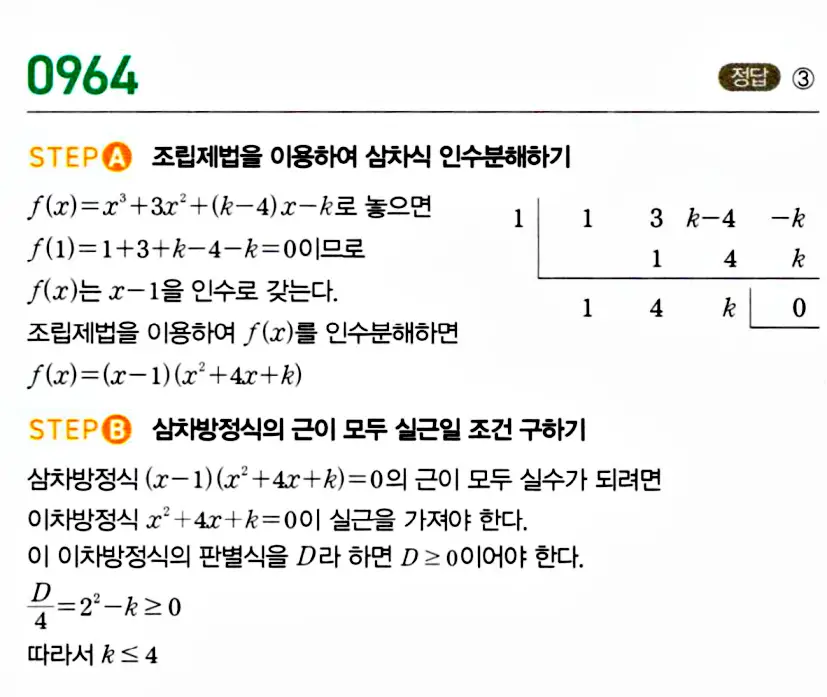 마플공수1답지85