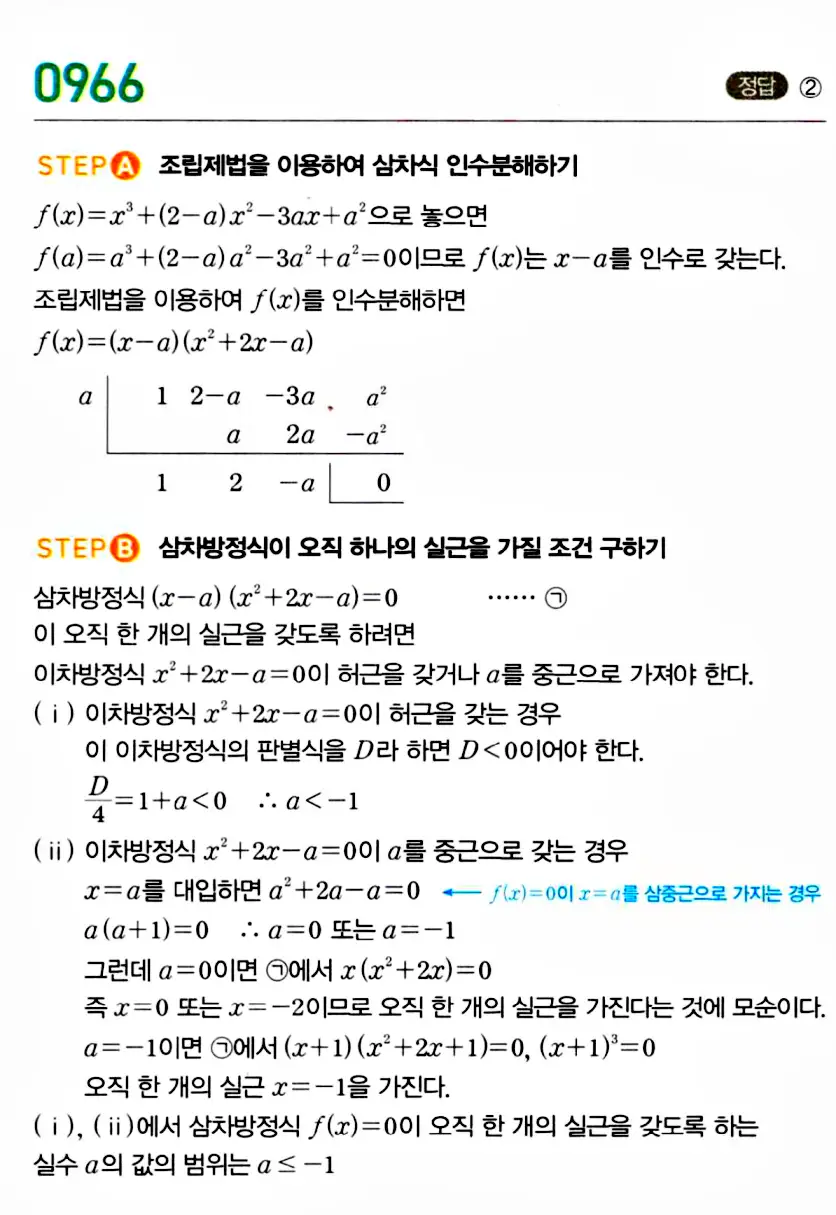 마플공수1답지87