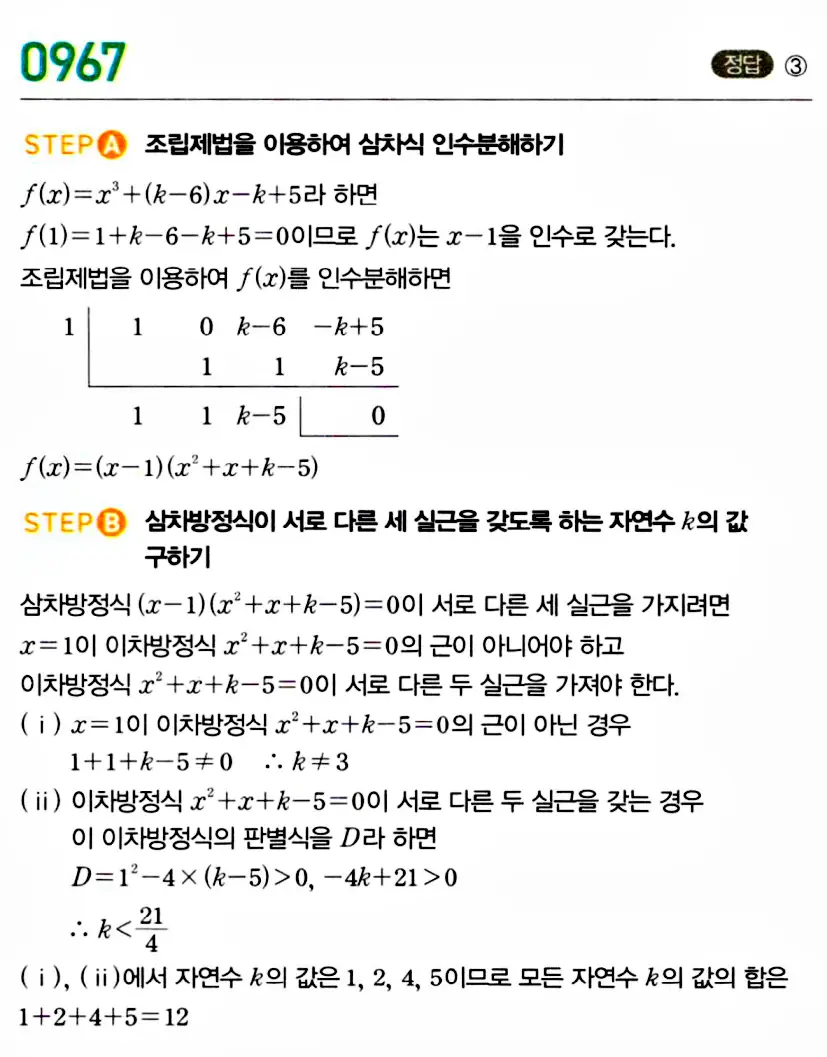 마플공수1답지88