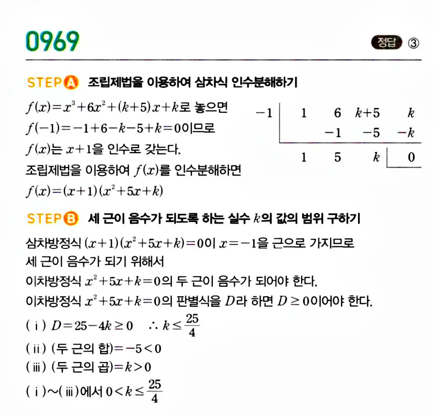 마플공수1답지90