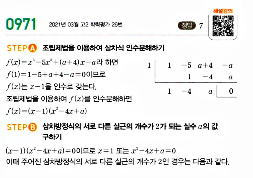 마플공수1답지92
