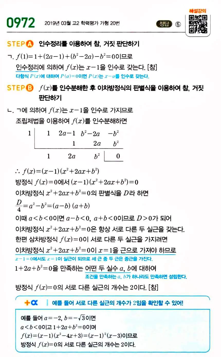 마플공수1답지94