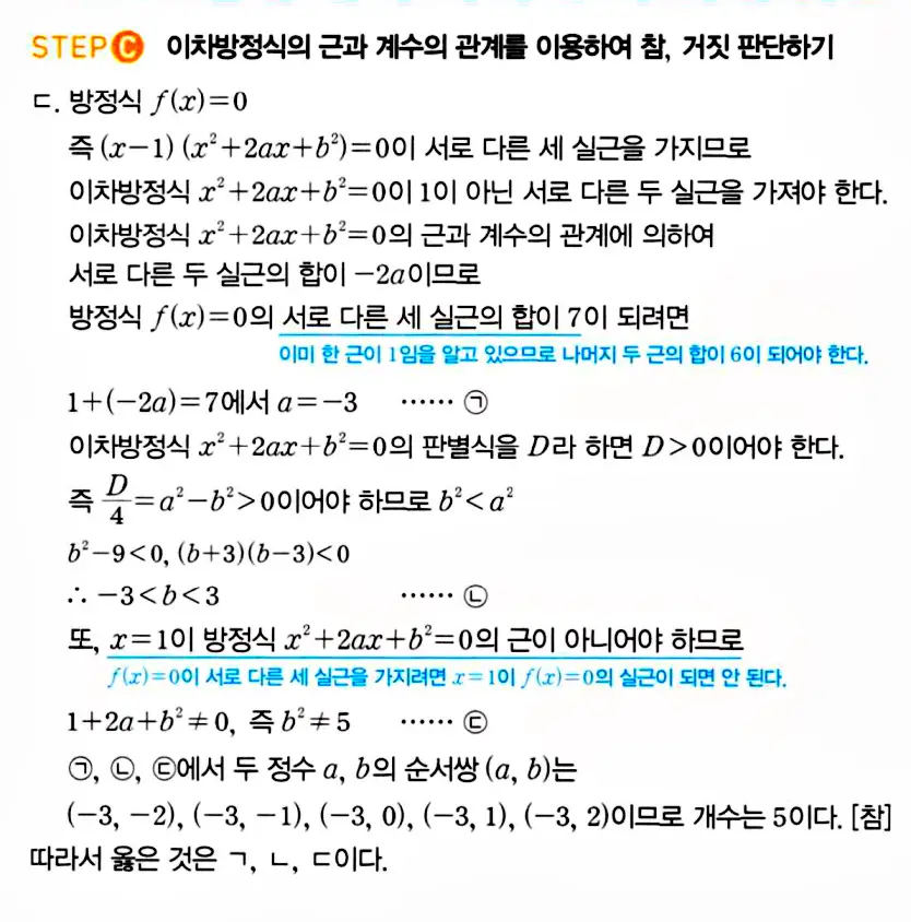 마플공수1답지95