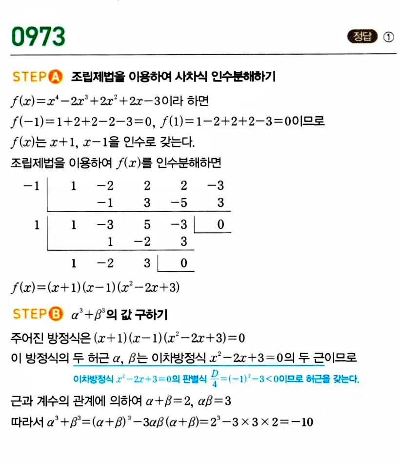 마플공수1답지96