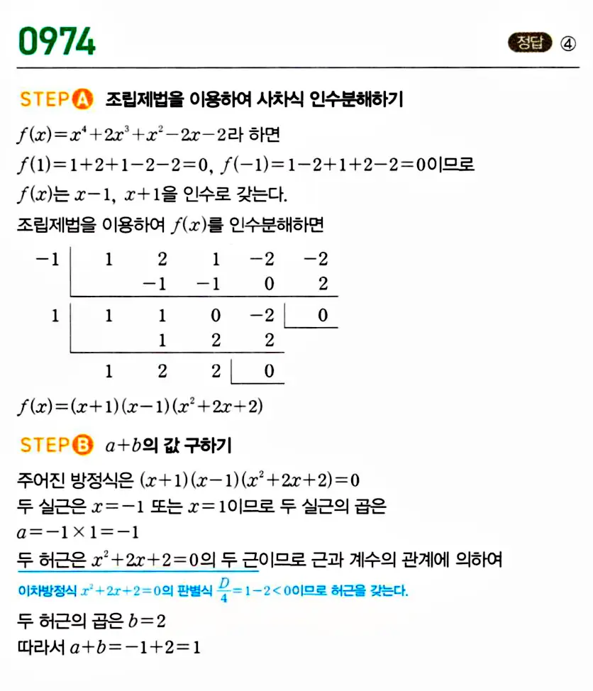 마플공수1답지97