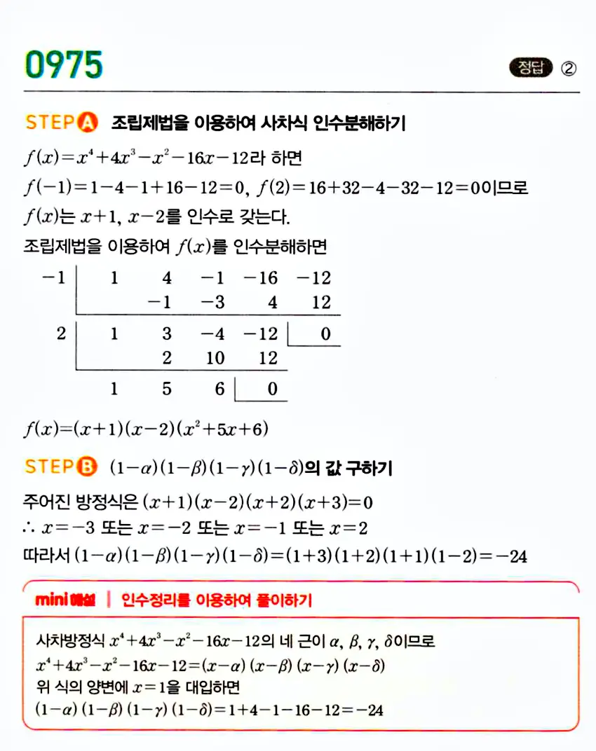 마플공수1답지98