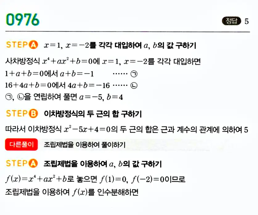 마플공수1답지99