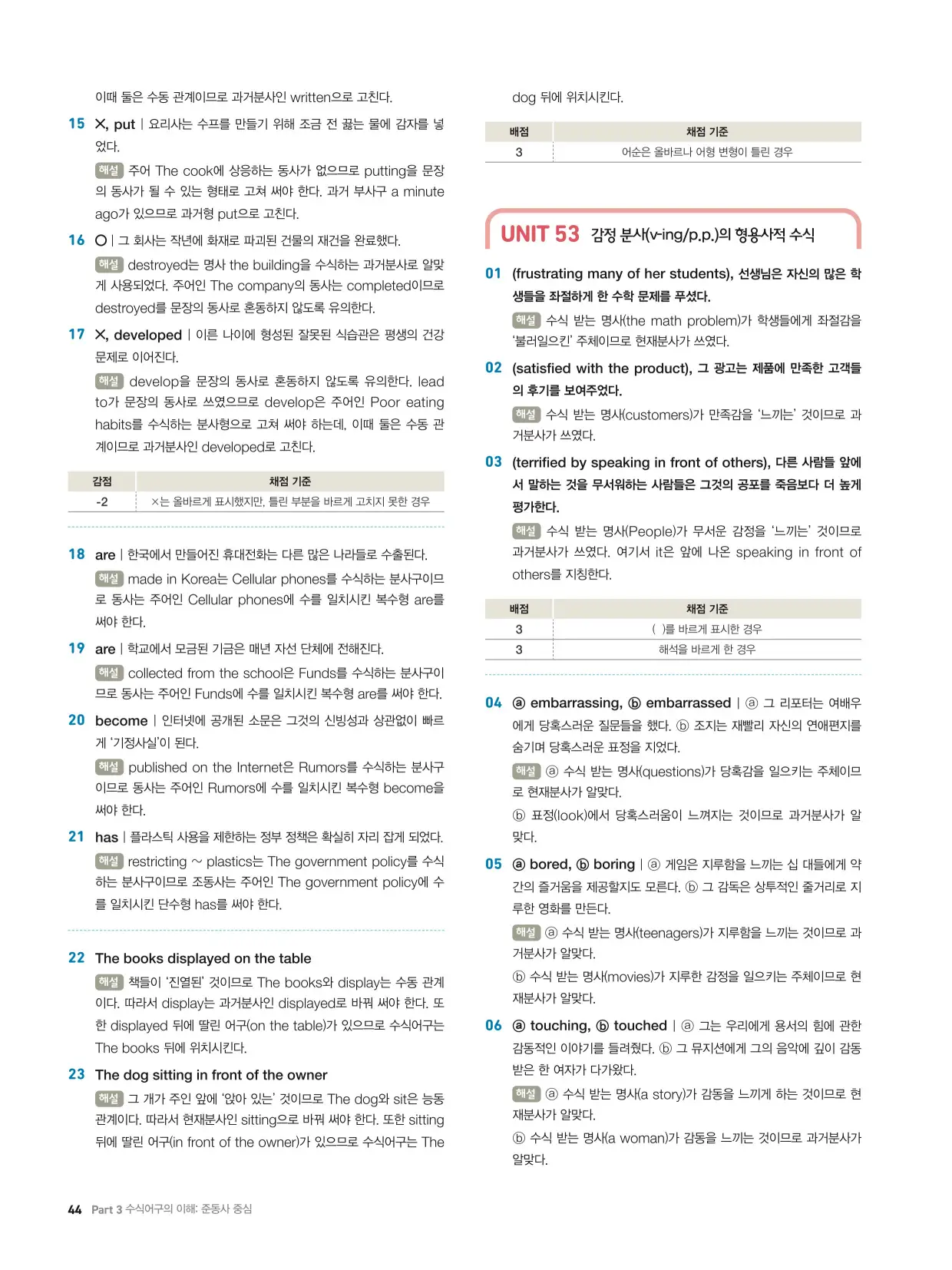 천일문기본트레이닝북답지 42페이지(2)