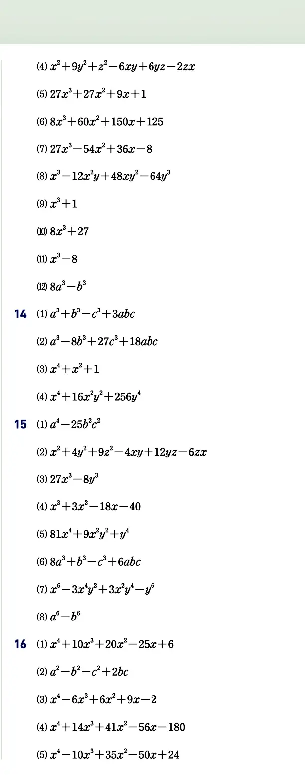 개념원리 공통수학1 빠른 답지 2