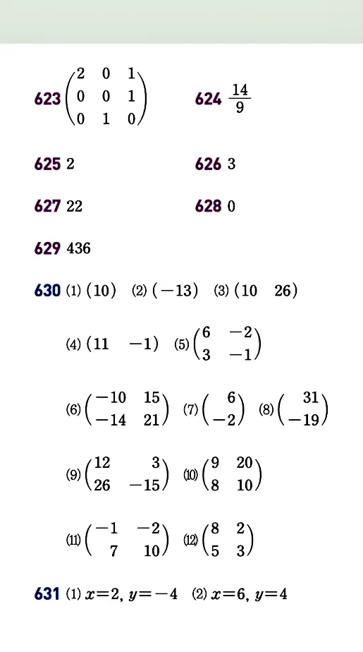 개념원리 공통수학1 빠른 답지 27