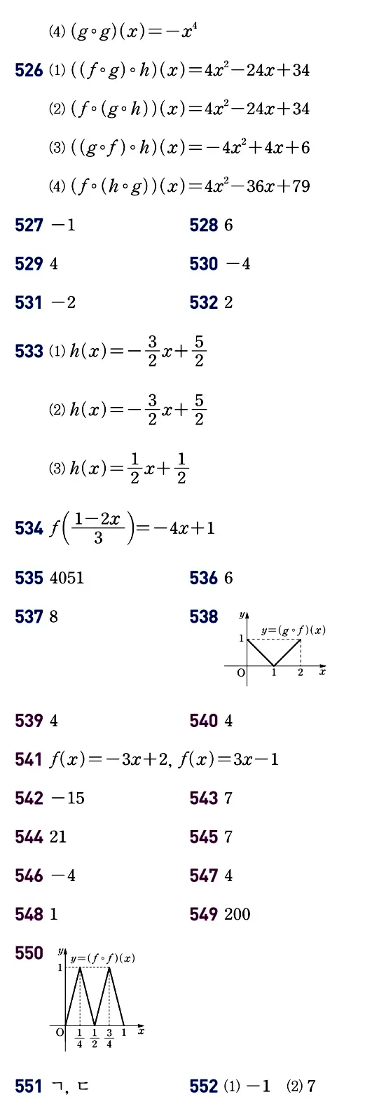 개념원리 공통수학2 빠른 답지 16