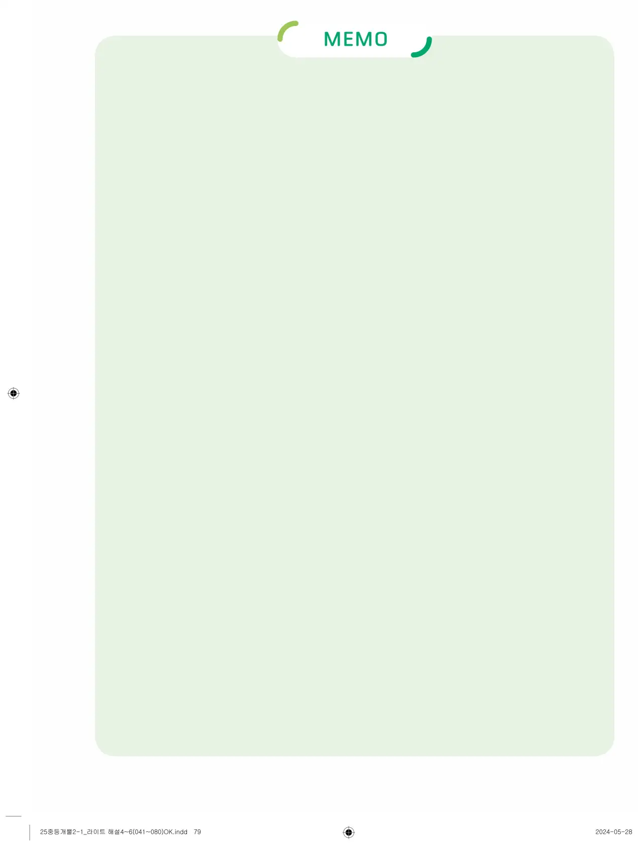 개념플러스유형 개념편 라이트 2-1 답지 159