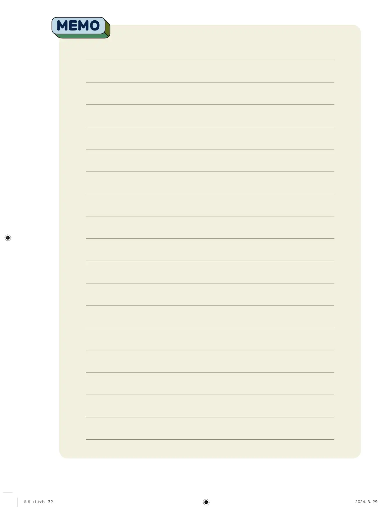 교과서 개념잡기 중1-1 답지 32페이지