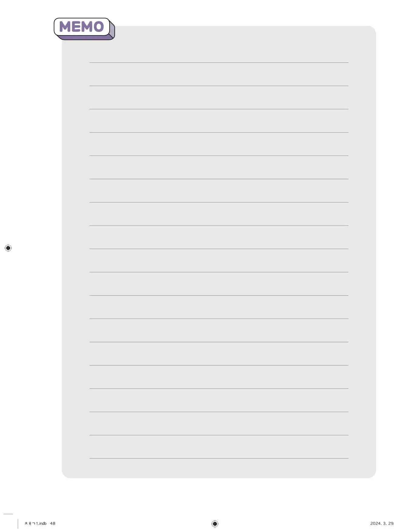 교과서 개념잡기 중1-1 답지 48페이지