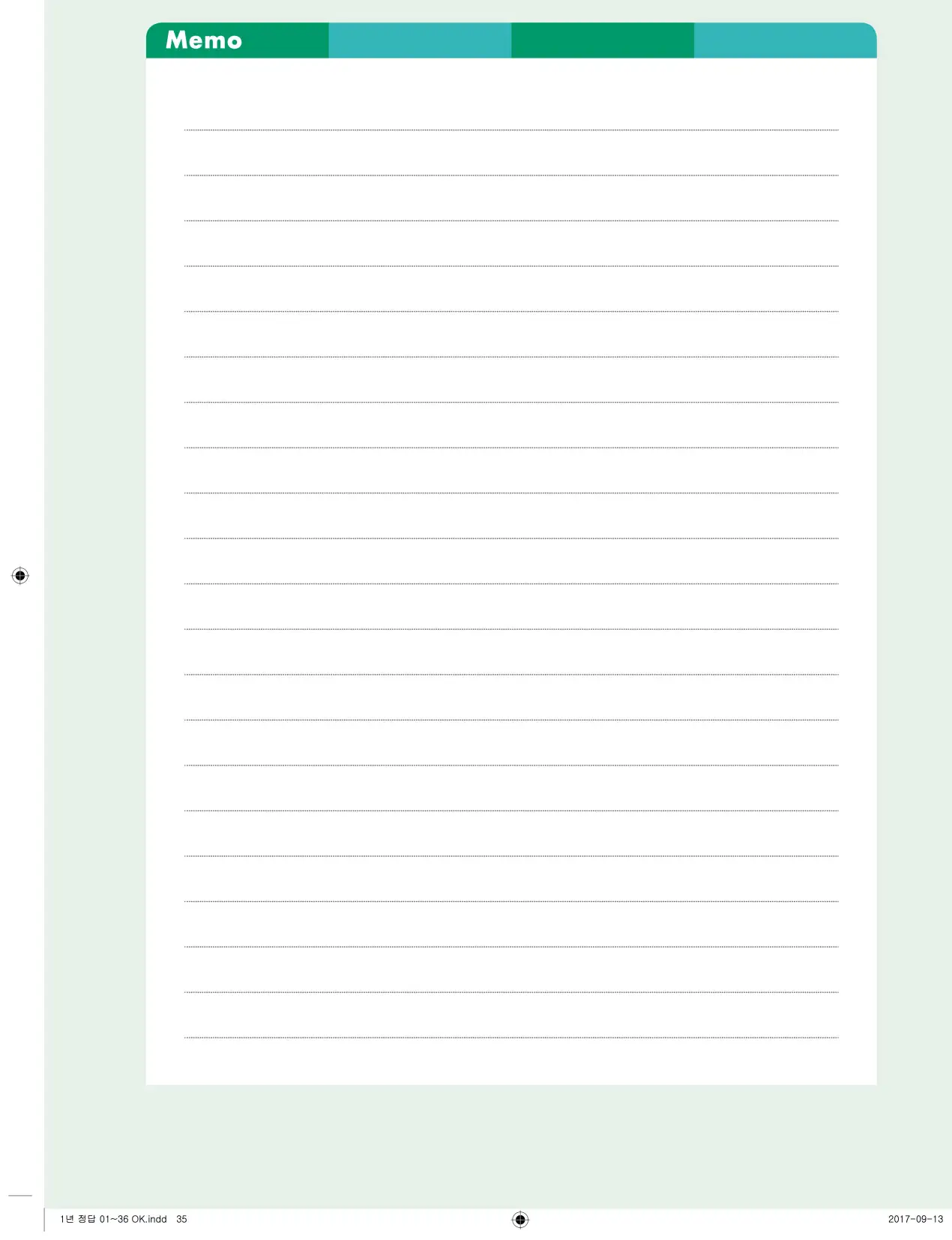 그래머타파 레벨 1 답지 35페이지