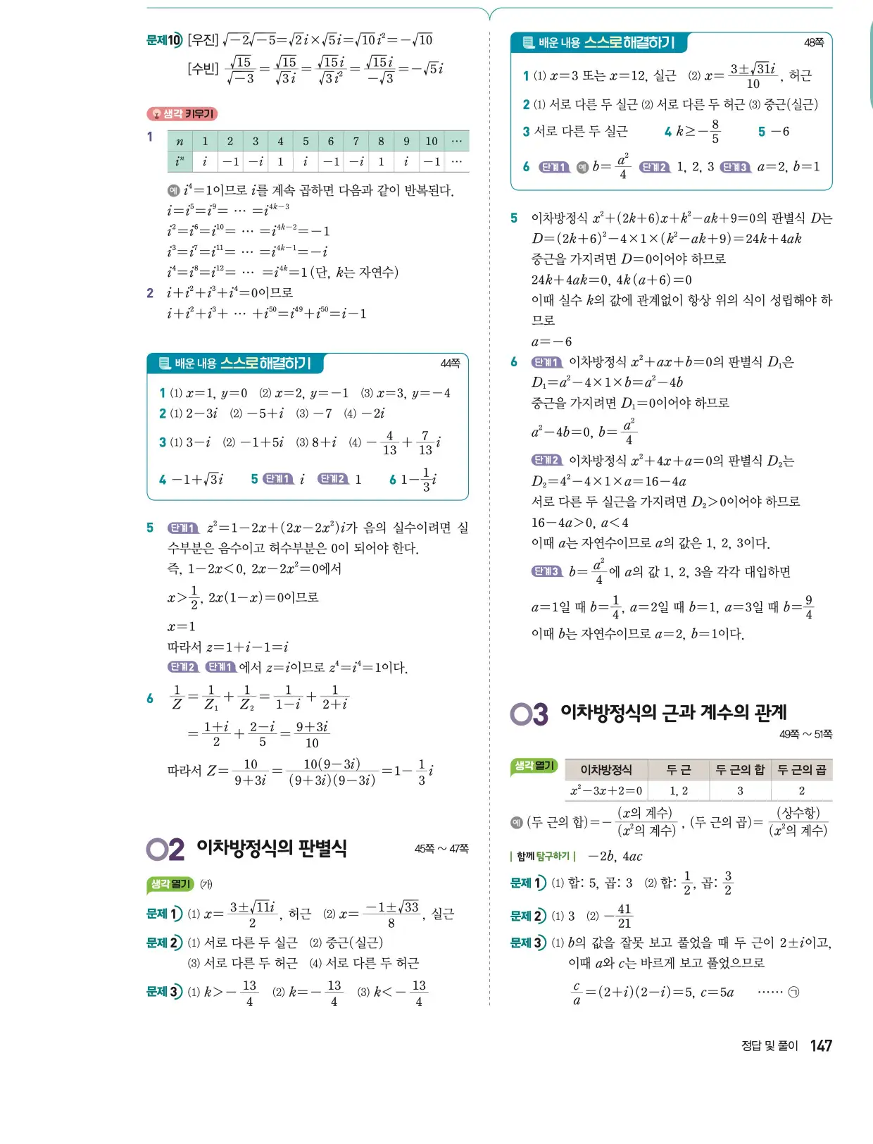 공통수학1 답지 218페이지