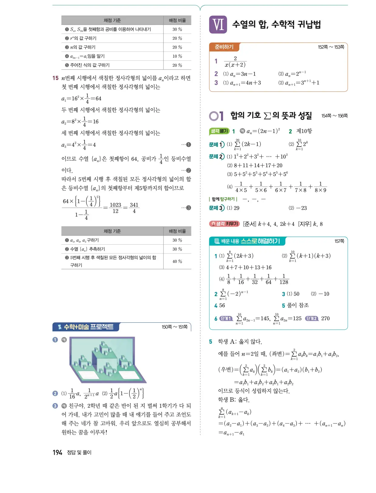 동아출판 대수 답지 20페이지