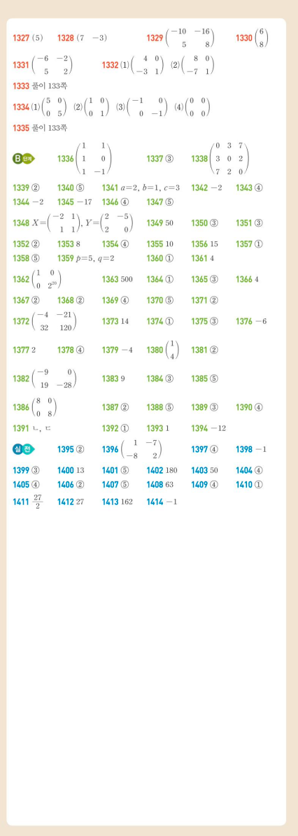 라이트쎈 빠른답지 10