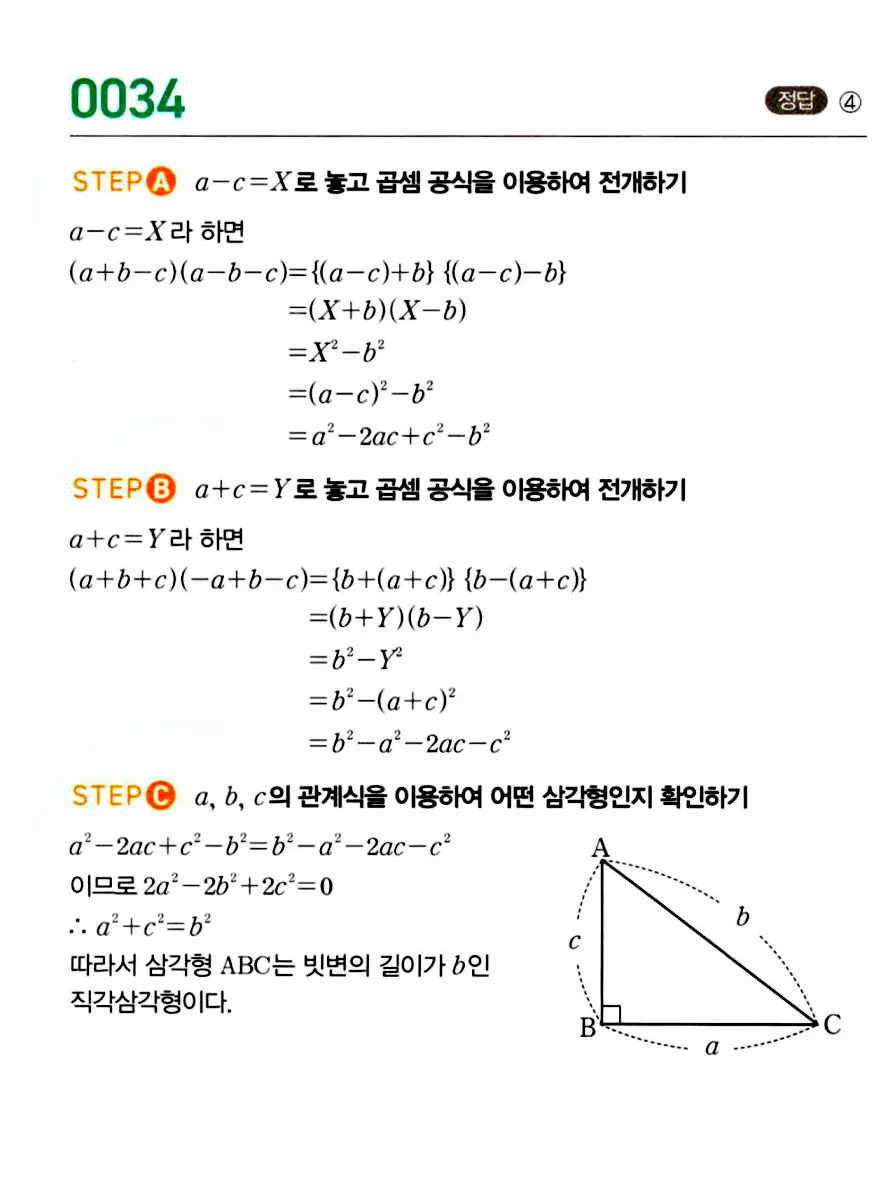 마플시너지 공통수학1 답지 해설