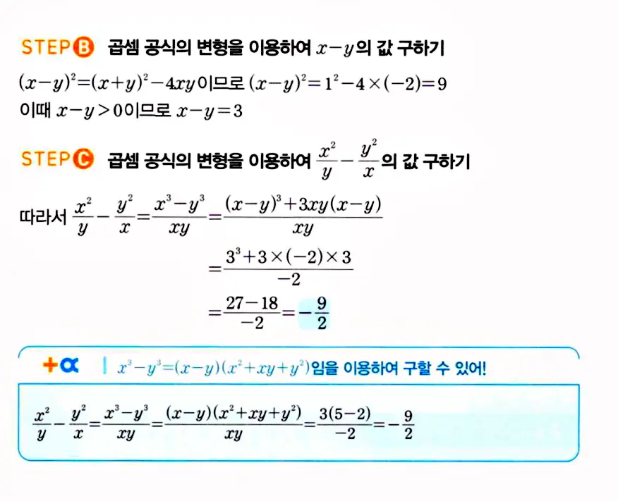 마플시너지 공통수학1 답지 40번대