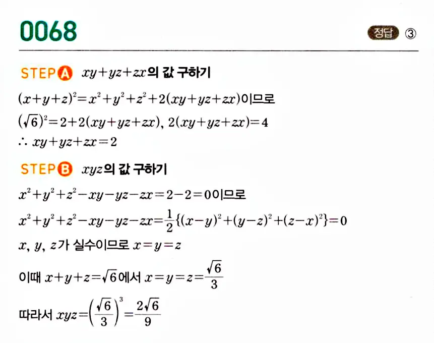 마플시너지 공통수학1 답지 해설