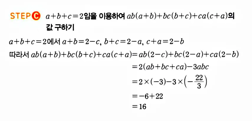 마플시너지 공통수학1 답지 해설