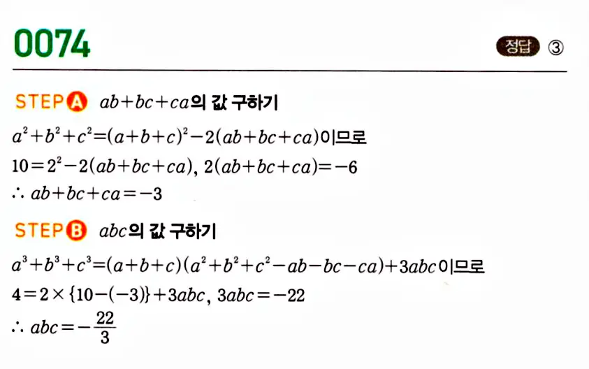 마플시너지 공통수학1 답지 해설