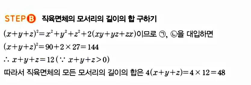 마플시너지 공통수학1 답지 해설