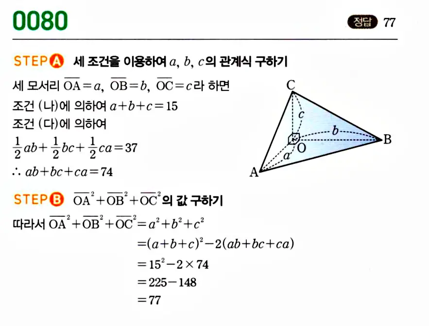 마플시너지 공통수학1 답지 해설
