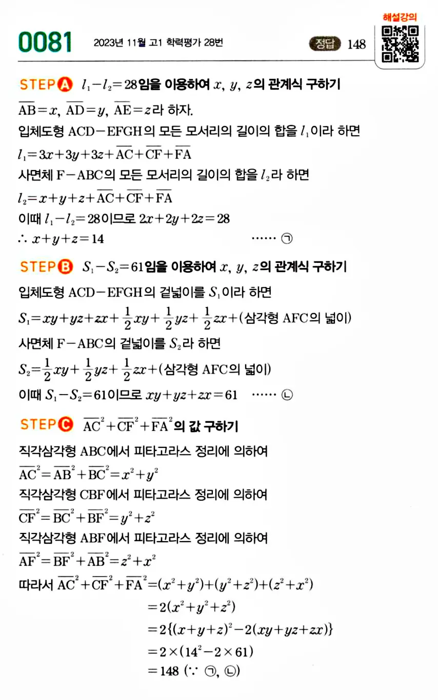 마플시너지 공통수학1 답지 해설